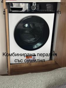 a black and white washing machine in a room at Charming City Apartment SIYANA - Self Check-in in Panagyurishte