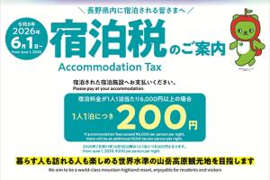 avertisement for avertisement for avertisementosateosateosateosateosateosateosateosate at みんなの家ポレポレ in Urugi