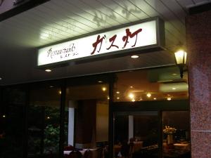 Certifikát, hodnocení, plakát nebo jiný dokument vystavený v ubytování Hotel Terrace Yokohama