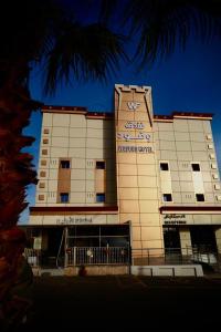 a building with a sign on the side of it at فندق وفود فرع القريات in Al Qurayyat