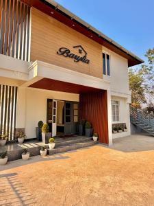 a front of a building with a sign on it at Barylia in Mawlyngkhung