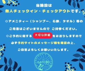 a set of signs and symbols of cafes and restaurants with plants at GATE80伊勢志摩 無人宿 完全セルフ 予約メッセージ欄確認要す スマートロック 暗証番号チェックイン 素泊まり専門 アメニティ持参で格安滞在 セコム24h監視 駐車場7台 in Shima