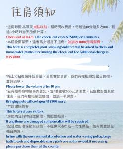 a screenshot of a email with a text box with a wave at 好客輕旅 in Donggang +16 photos