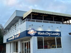 a store front of a washing machine dry laundry at 安全な個室貸切に広々した共用スペースの喜久屋コテージクレア in Yamanakako