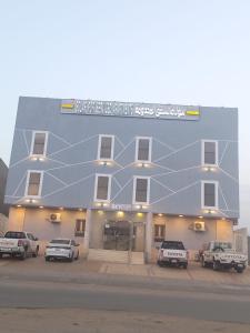 a large building with cars parked in front of it at سولاف in Şabyā