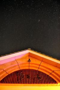 Foto dalla galleria di Rurika a Izu