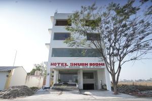a hotel showroom with a tree in front of it at Hotel Shubh Bodhi in Bodh Gaya