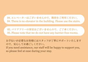a text message with the korean writing on it at 蔵サウナと文化財の宿 森長 Moricho Ryokan in Oga