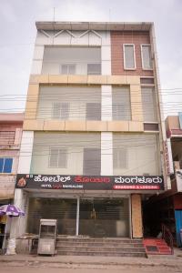 a building with a store in front of it at Hotel Koyla Boarding and Lodging in Chikmagalūr