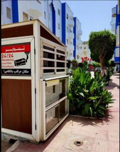 a toaster oven sitting on the side of a sidewalk at Suite Home martil in Martil +1 photo