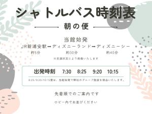 a poster for a chinese translation at MYSTAYS Shin Urayasu Conference Center in Urayasu