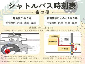 a set of instructions to build a drilling machine at MYSTAYS Shin Urayasu Conference Center in Urayasu