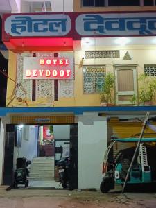 a hotel devodot with a car parked outside of it at HOTEL DEVDOOT in Rājgīr