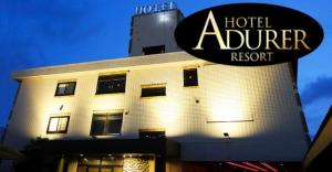 a building with a hotel advisor sign on it at ホテルアドレリゾート大人専用 in Sendai