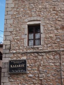Fotografie z fotogalerie ubytování Guesthouse Kazakou v destinaci Dimitsana