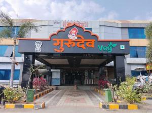 a building with a sign in front of it at Hotel Gurudev Inn in Junnar