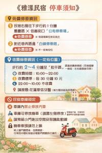 a poster for a school with a scooter at Avenue B&B in Hualien City
