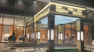 a building with a sign in front of it at فندق الريان Ryan Hotel in Jeddah