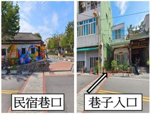 two pictures of a street with chinese writing on it at 鹿厝回家-包棟民宿 in Lukang