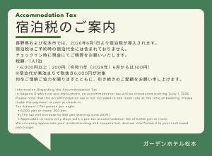 an explanation of the documentation for the examination in the manual and at the time at Garden Hotel Matsumoto in Matsumoto
