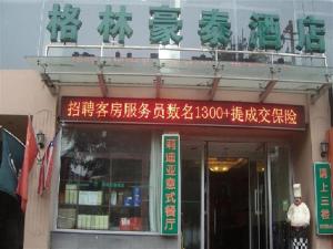 濟南的住宿－格林豪泰濟南山大路商務酒店，相簿中的一張相片