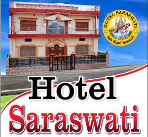 a picture of a house with the words hotel saraswati at Hotel Saraswati in Nautanwa