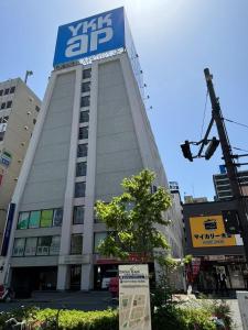 a building with a sign on the top of it at Lucky民泊 in Osaka