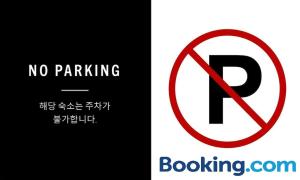 a no parking sign next to a no parking sign at Hotel Terry's in Suwŏn-yŏk