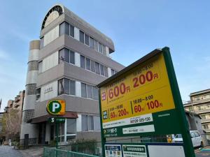 a building with a price sign in front of it at アルピエc205号室 Wi-Fi無料熊本城徒歩5分 in Kumamoto