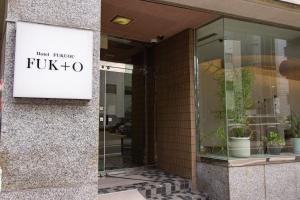 a sign on the side of a building at Hotel FUK O in Fukuoka
