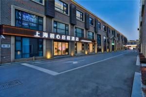 an empty street in front of a building at Shanghai Chuxin Qicheng Hotel Shanghai International Tourism Resort in Shanghai