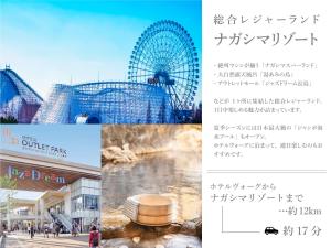 a collage of photos of a ferris wheel at ホテル ヴォーグ in Kuwana