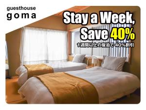 two beds in a hotel room with avertisement for at guesthouse goma in Nantan city