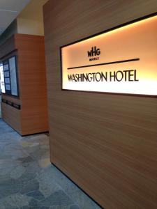 Vstupní hala nebo recepce v ubytování Urawa Washington Hotel