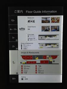 Fotografie z fotogalerie ubytování Urawa Washington Hotel v destinaci Saitama