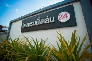 a sign on the side of a gas station at โรงแรมนั่งเล่น in Chon Buri