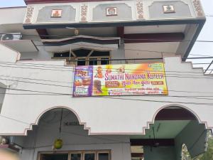 a sign on the side of a building at Sumathinandanakuteer in Pithāpuram