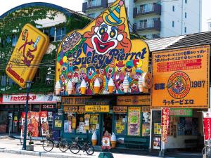 a building with a large sign on the side of it at Tasogare Baycity in Hakodate