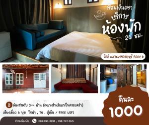 a collage of two pictures of a room with a bed at เรือนเงินตรา in Ban Khlong Hok