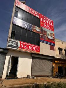 a building with signs on the side of it at SK Hotel Raisingh Nager in Rāisinghnagar +1 photo