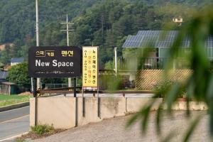 a new space sign on the side of a road at Yangpyeong Newspace in Yangpyeong