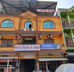 a yellow building with a hotel dipedia and lodge at Hotel Diyalo in Trisūli Bāzār