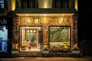 a store front of a hotel at night at Blubiz Hotel 9 in Hanoi