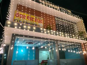 a building with lights and a sign on it at Keshav guest house in Rīngas