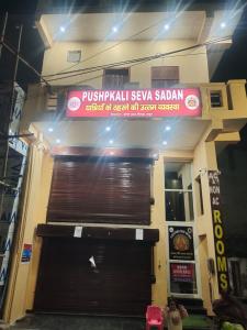 a store front with a sign above a garage at Pushpkali Seva Sadan in Mathura