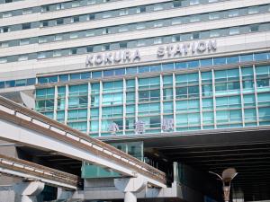 a building with a sign that reads koko station at Tabist Hotel Tetora Kitakyushu in Kitakyushu