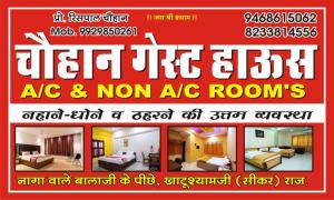 a poster for a room in a hotel at Chohan guest house in Khātu +3 photos