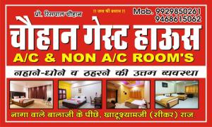 a poster for a room in a hotel at Chohan guest house in Khātu