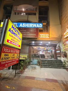 an entrance to a building with signs on it at Ashirwad Lucknow in Lucknow
