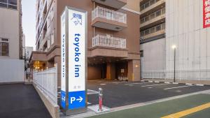 a parking lot with a parking sign in front of a building at Toyoko Inn Kochi in Kochi +67 photos